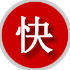 东营附近拖车电话