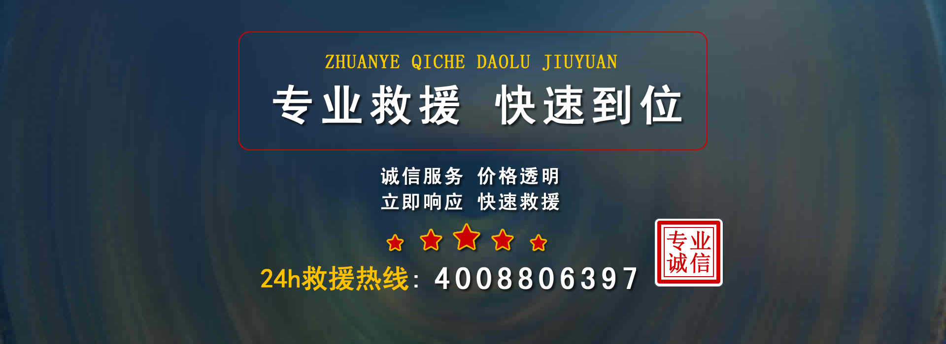 东营救援资讯